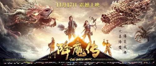 降魔传在线观看免费,奇幻冒险，降魔英雄再现江湖！  第3张
